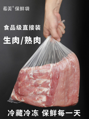 保鲜袋食品级家用加厚超市连卷密封冰箱专用烧烤冷冻商用套盘塑料