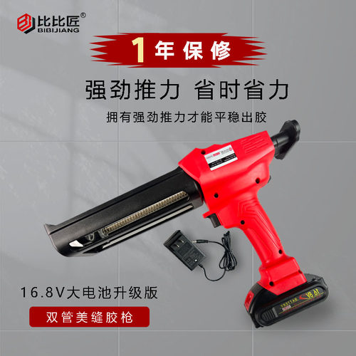 电动美缝剂神器打胶施工省时省力