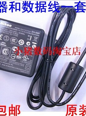 包邮原装尼康Coolpix S8000 S8100 S3200 S3100S3300充电器数据线