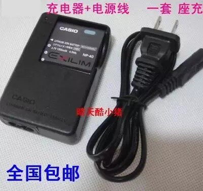 包邮 柏卡 PRAKTICA IR16 DX-1 DX-2 XD-8 DV-HD12 摄像机充电器