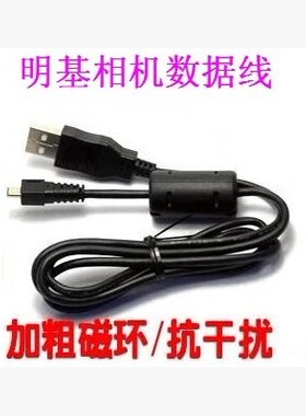 明基E1480 E1460 E1425 E1465 E1220 E1040 G1相机数据线 USB线