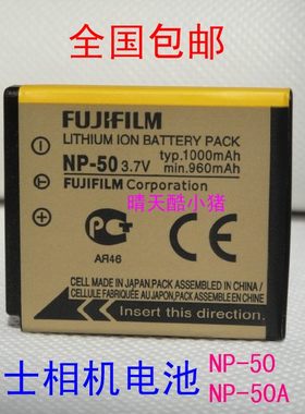 富士F50fd F60fd F100fd F300EXR F200EXR数码相机电池NP-50电池