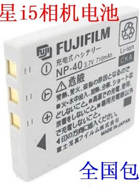 三星SLB-0737相机电池 蓝调Digimax i5 i50 数码照相机锂电池