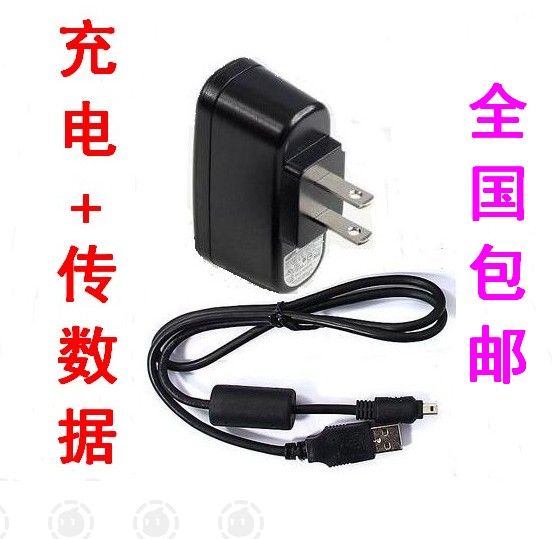 包邮 卡西欧EX-N1 N2 N10 N5 N50 H50 H60 JE10 相机充电器数据线