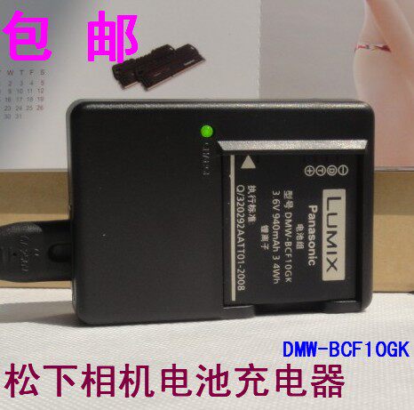 LUMIX松下DMC-FX40FX48 FX500 FX550FX580 DMW-BCF10GK相机充电器