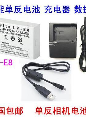 适用佳能EOS 550D 600D 650D 700D相机LP-E8电池LC-E8E充电器配件