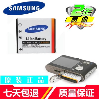 三星相机电池NV3NV5I70I6L60