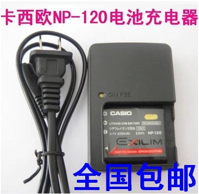 包邮卡西欧EX-S200 S300 Z680 Z690 TZ20相机充电器NP-120充电器