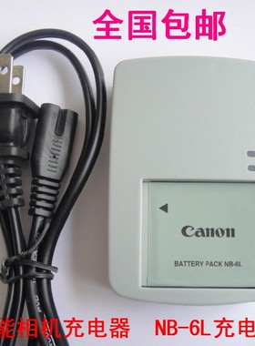 适用佳能IXUS95 105 210 300 310 320 CCD相机充电器NB-6L充电器