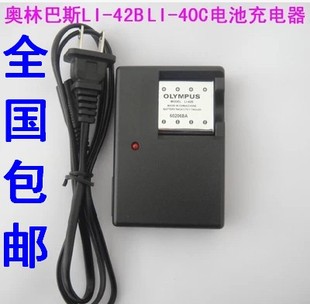 42B电池 OLYMPUS奥林巴斯相机充电器LI 40C座充 40B 充电器LI