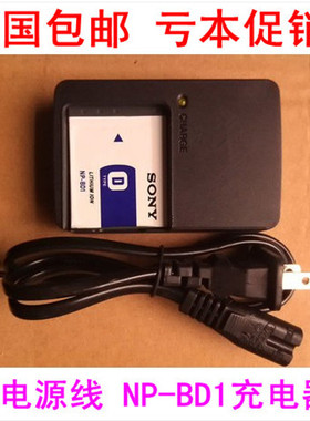 适用索尼DSC-T2T300 T77T200 T500 T700T900 TX1相机充电器NP-BD1