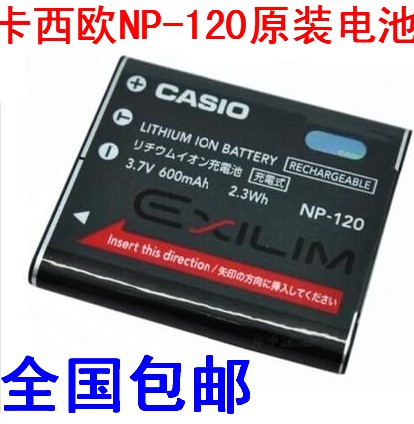 原装Casio卡西欧NP-120 NP120 CNP120 EX-ZS12数码相机锂电池板