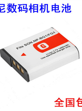索尼DSC-W55 W90 W100 W120 W130 W150 W170 数码相机NP-BG1电池