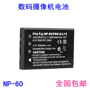 富士NP-60 NP60锂电池 F401 F601 F50i F402 F410数码照相机电板