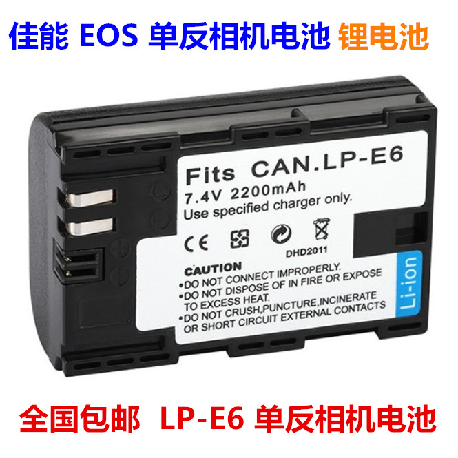适用佳能单反相机EOS R 90D 6D2 7D2 60D 70D 80D电池LP-E6N