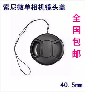 适用索尼微单相机镜头盖16-50mm 索尼微单A5000 A6000镜头盖40.5 3C数码配件 镜头盖 原图主图