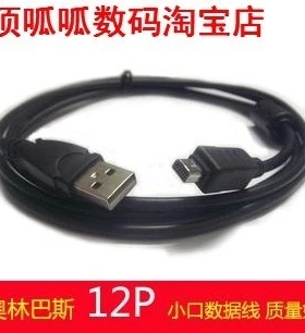 奥林巴斯相机数据线SZ10/12 SZ14/16 SZ31 SH21 XZ-1充电器线