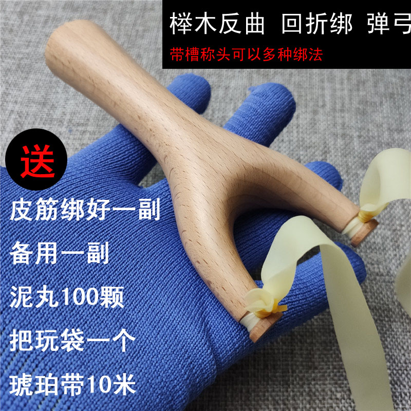 榉木反曲弹弓纯手工实木制作7080童年回忆传统怀旧玩具户外竞技