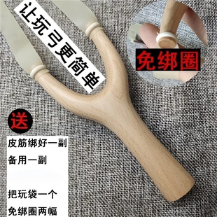 榉木直把弹弓免绑款纯手工实木制作80后童年怀旧传统户外竞技玩具
