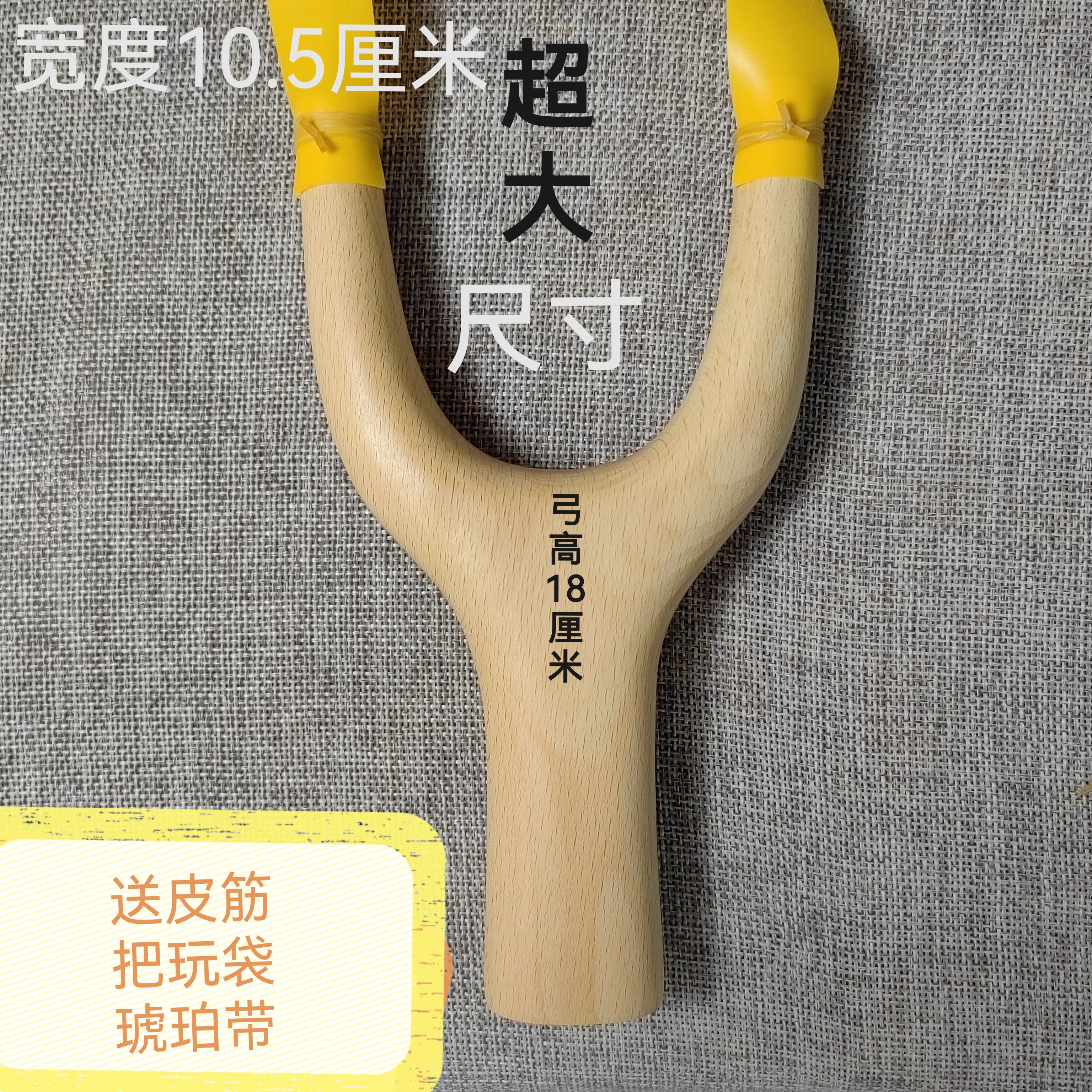榉木超大弓门弹弓扁皮筋专用纯手工制作传统怀旧玩具户外竞技运动