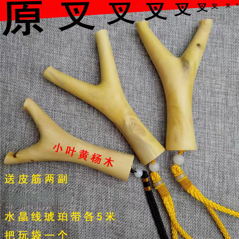 小叶黄杨原叉弹弓直把传统树杈造型纯手工制作扁皮筋专用实木玩具