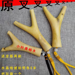 小叶黄杨原叉弹弓直把传统树杈造型纯手工制作扁皮筋专用实木玩具