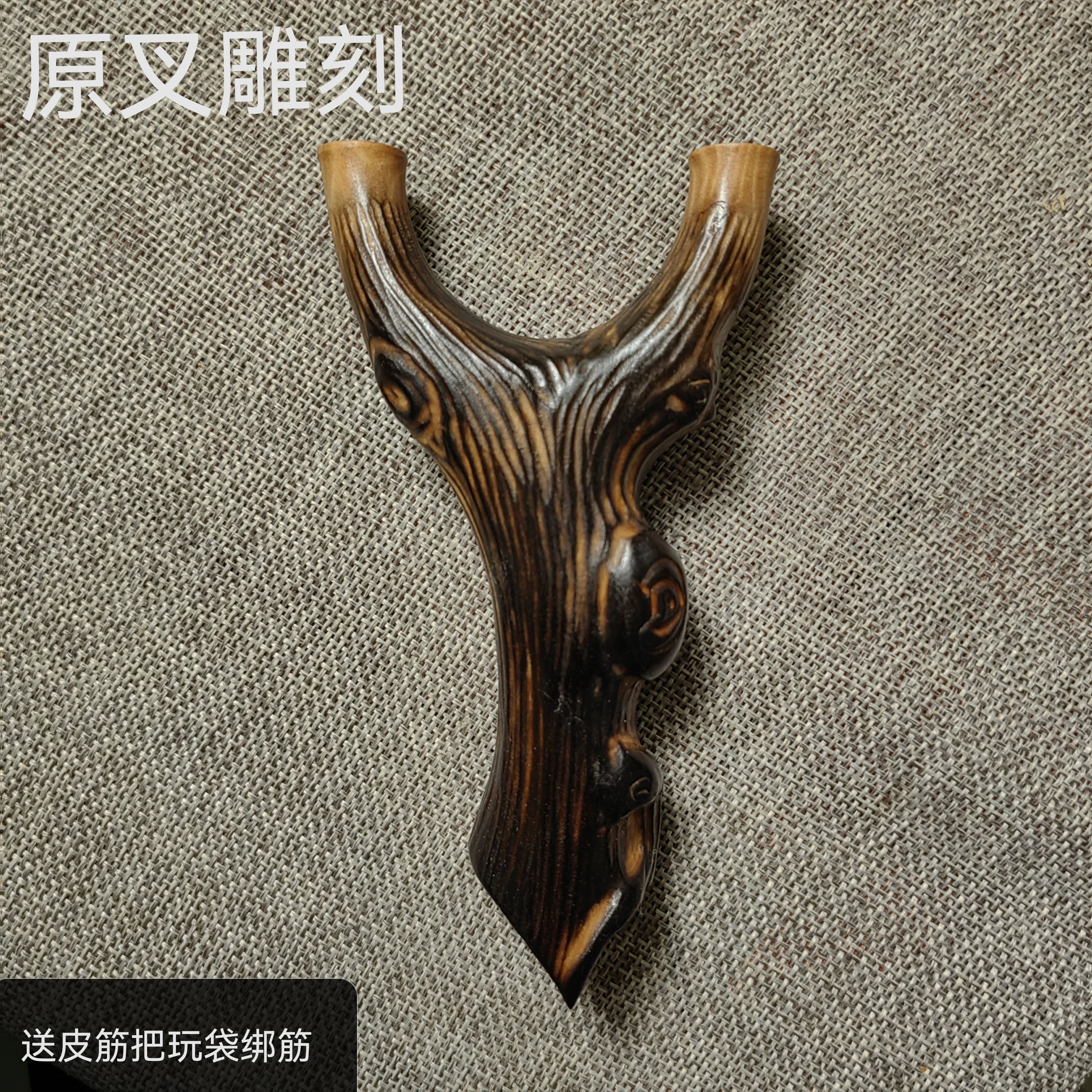 油茶木原叉烤色弹弓纯手工制作传统怀旧玩具扁皮筋专用户外竞技