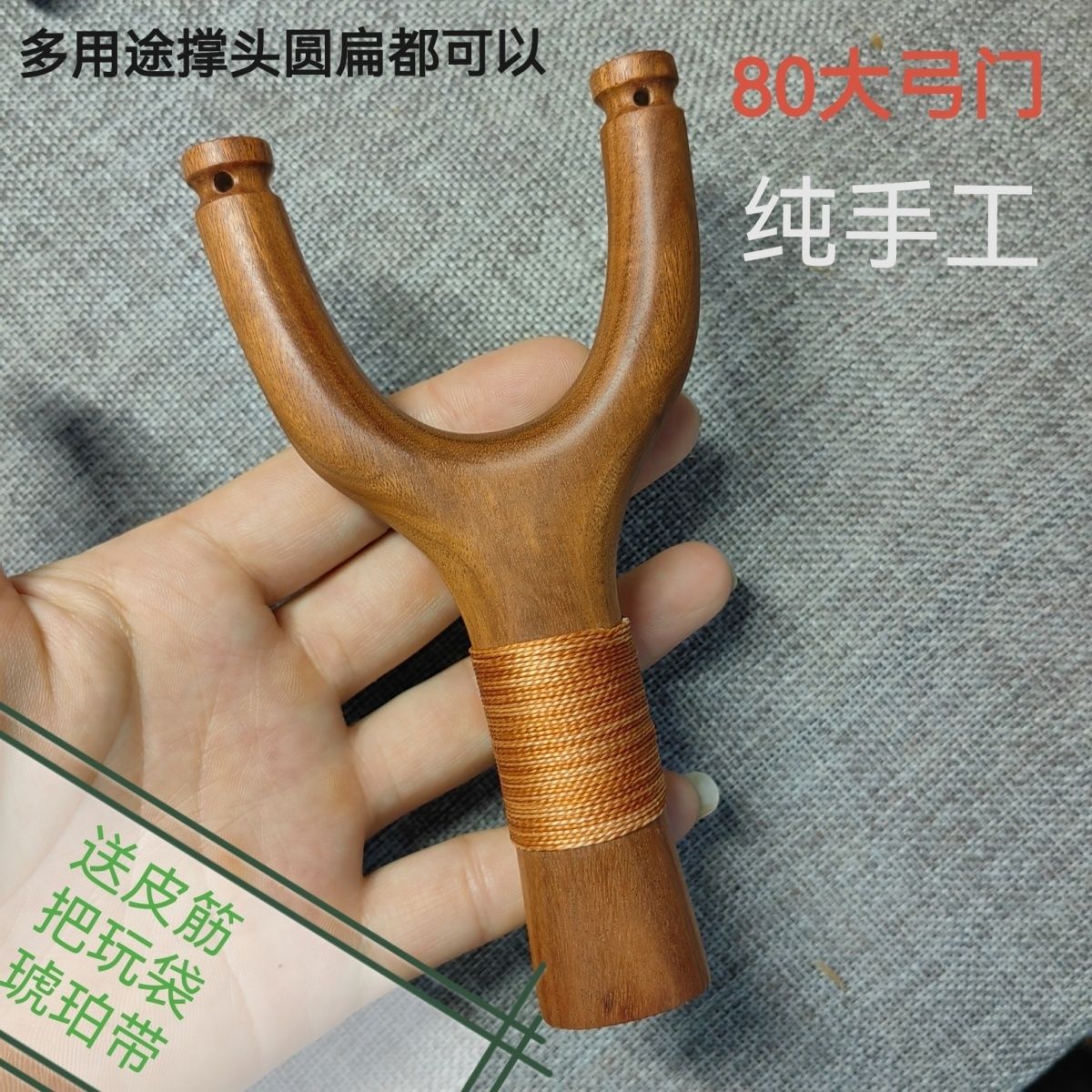 红檀香木实木弹弓整木纯手工制作传统怀旧玩具圆扁通用撑头
