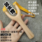 飞虎直把弹弓加长款 实木整木手工制作扁皮筋专用户外运动怀旧玩具