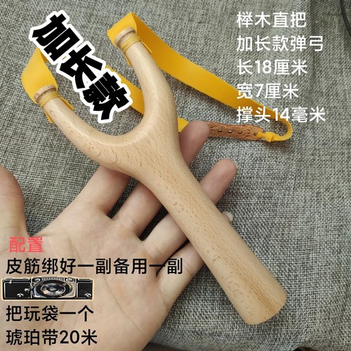 飞虎直把弹弓加长款实木整木手工制作扁皮筋专用户外运动怀旧玩具