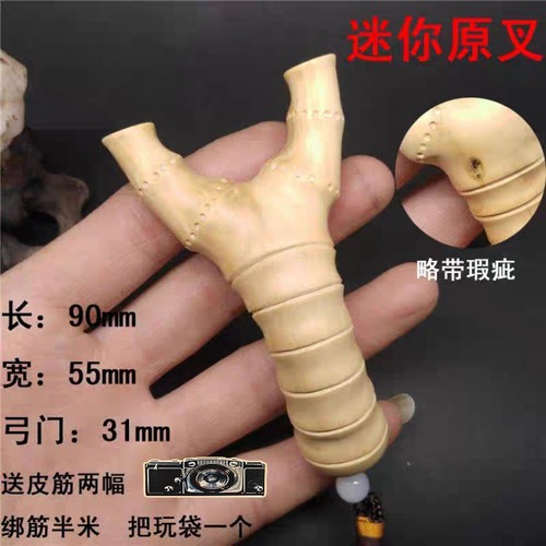 小叶黄杨原叉迷你弹弓纯手工制作传统怀旧玩具