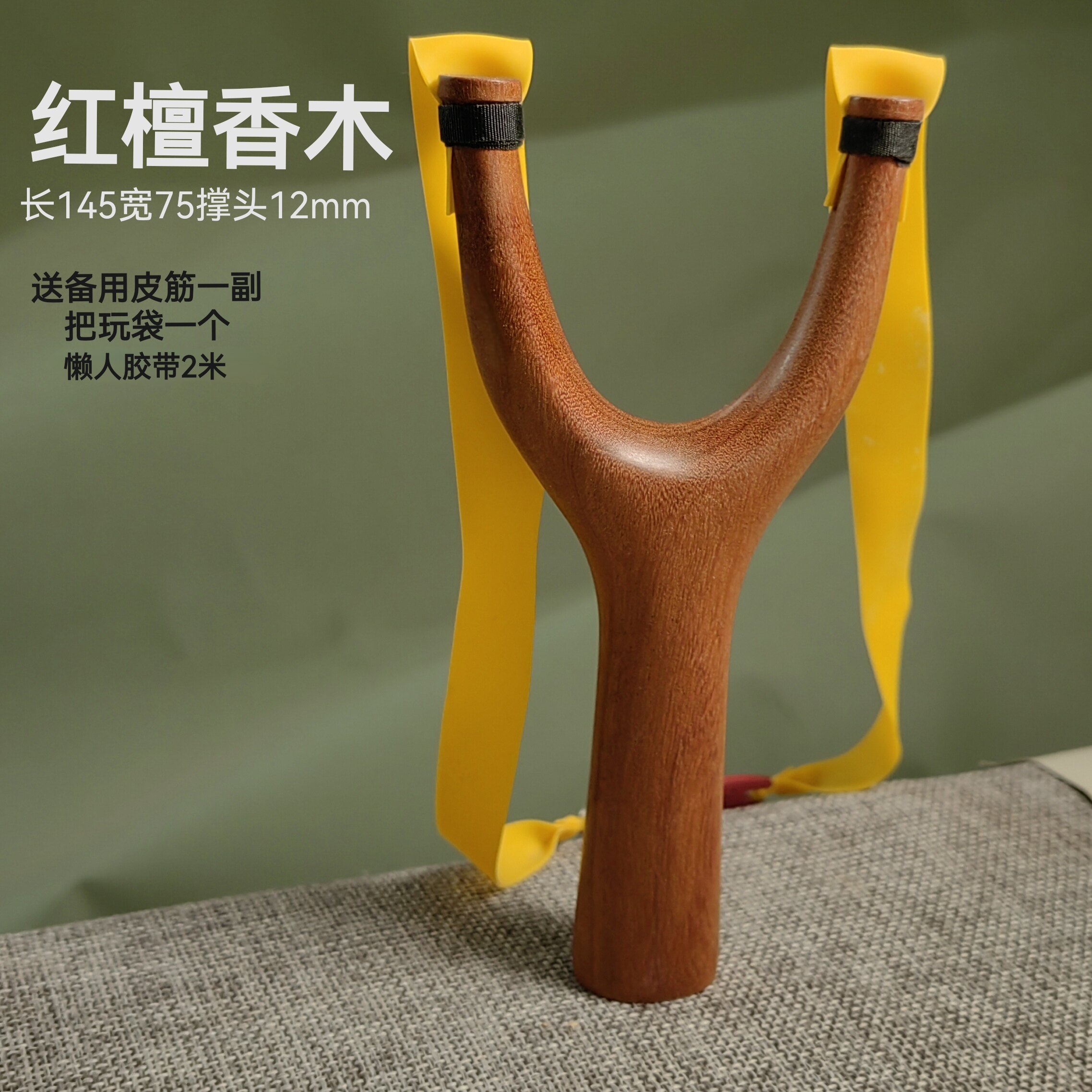 红檀香木弹弓飞虎直把弹弓纯手工制作传统怀旧玩具户外竞技运动