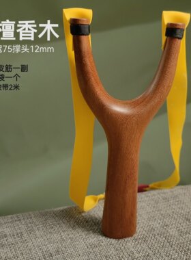 红檀香木弹弓飞虎直把弹弓纯手工制作传统怀旧玩具户外竞技运动