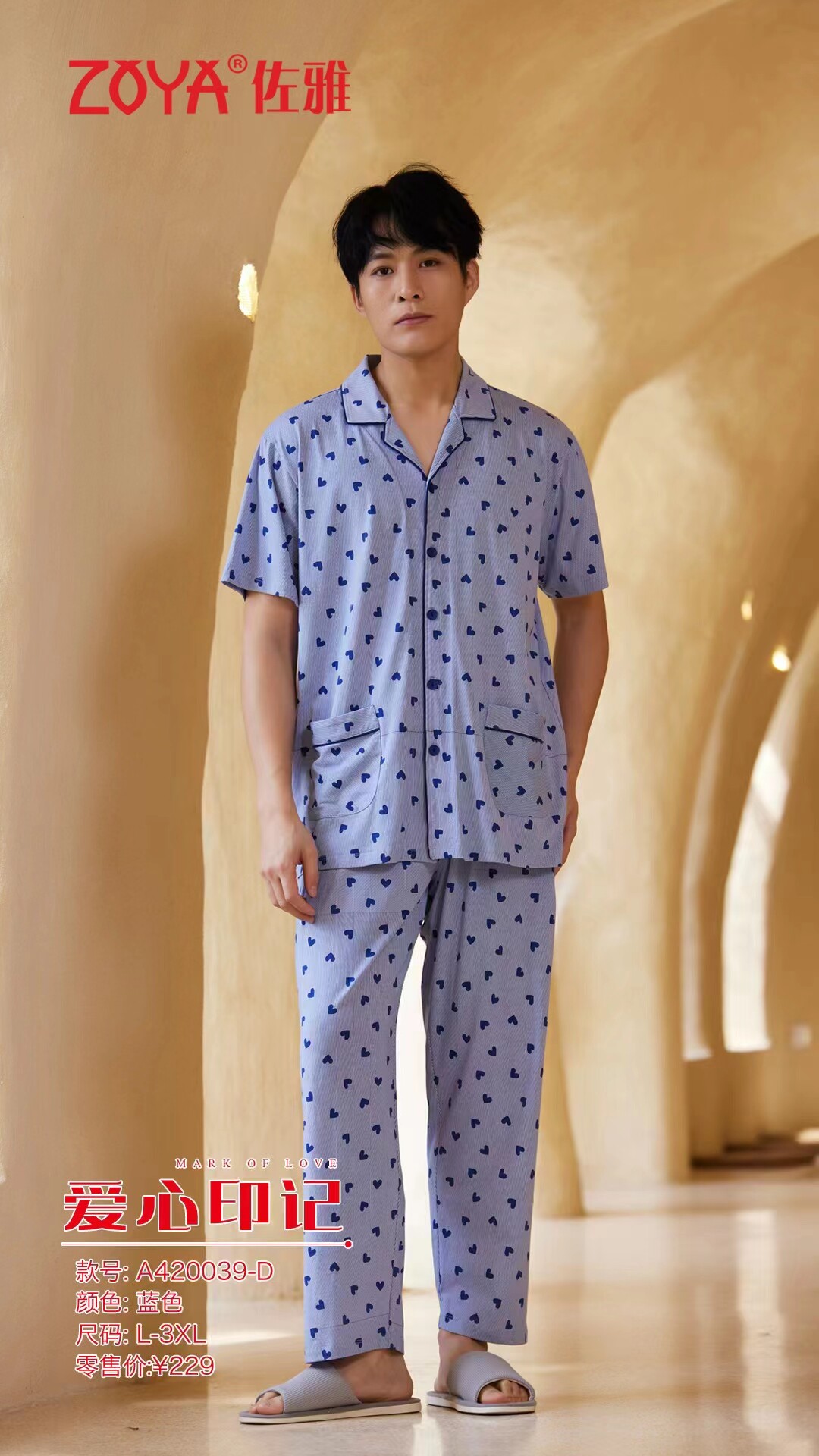 佐雅春夏男款纯棉短袖长裤翻领开衫家居服睡衣420039