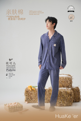 花可儿春秋冬情侣款亲肤棉翻领开衫长袖家居服睡衣16128