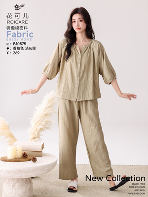 花可儿夏季女款锦缎棉圆领开衫七分袖长裤家居服睡衣套装10575