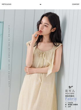 可儿夏季女款锦缎棉带胸垫砍袖睡裙10719