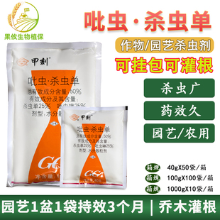 国光施奇小白药甲刻 吡虫啉杀虫单 椰子树椰心叶甲杀虫剂