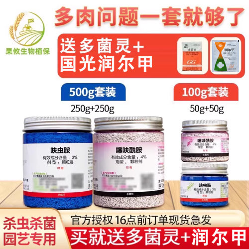 买一送四仙葩小白药小粉药套装