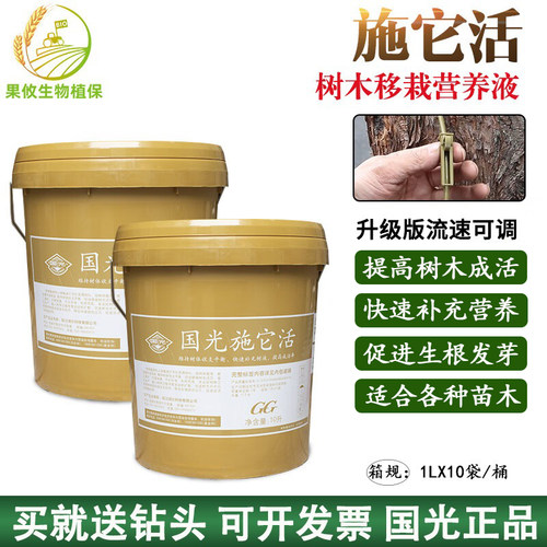 国光施它活大树吊针营养液送赠品