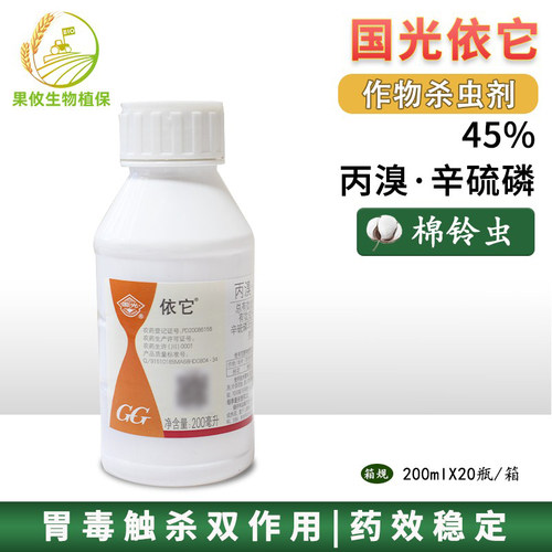 国光依它 45%丙溴辛硫磷地下害虫棉铃虫杀虫剂 - 封面
