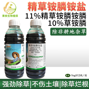 泰惠利10%精草铵膦草铵磷除草剂