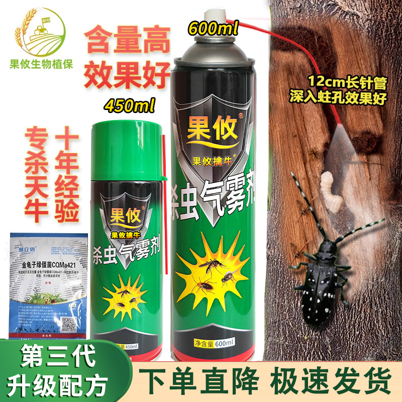 果攸擒牛天牛克星树洞虫立毙幼虫果树桃树钻心虫蛀杆害虫杀虫剂,农用物资,杀虫剂,淘宝优惠券,粉丝福利购,淘宝优惠卷