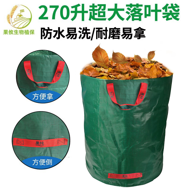 270升超大园林收集袋落叶堆肥