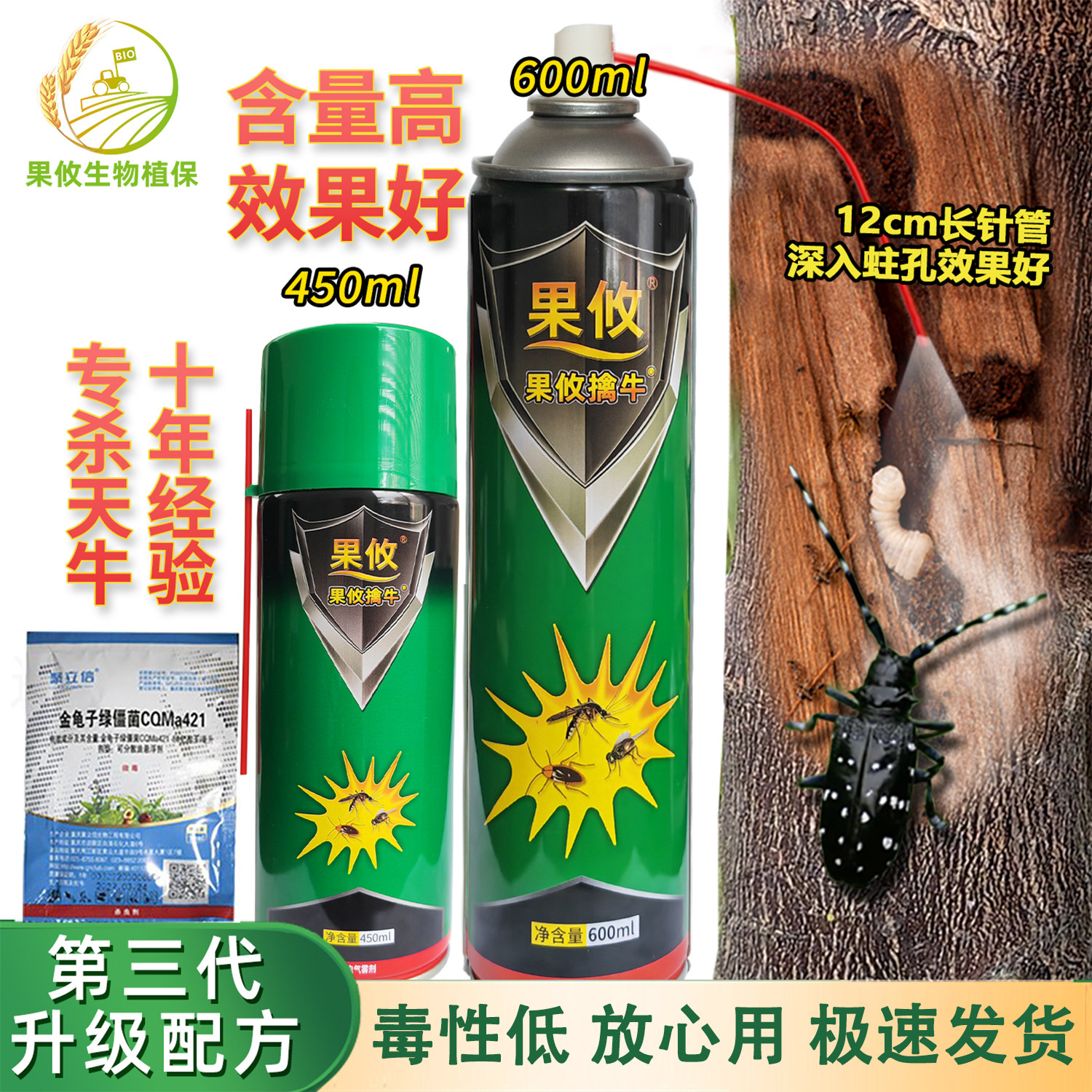 果攸擒牛果树桃树钻心虫蛀杆害虫擒天牛树洞虫幼虫杀虫剂药免兑水