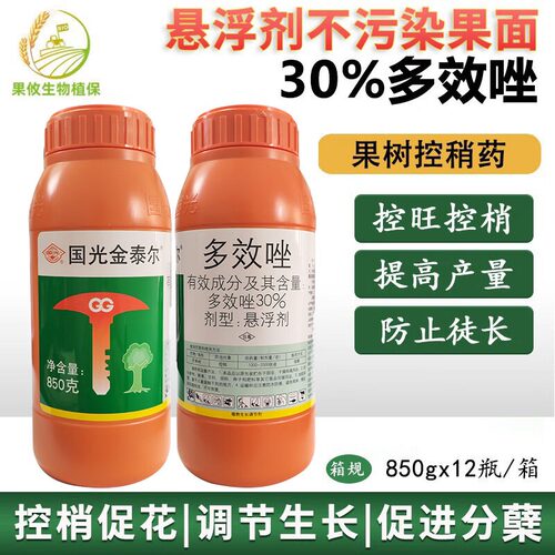 国光金泰尔多效唑悬浮剂防徒长