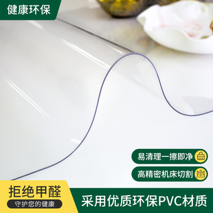 水晶板 软玻璃桌垫透明餐桌pvc透明桌布防水防烫垫子裁剪免洗加厚