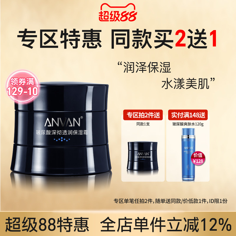 汉芳 玻尿酸透润保湿霜50g 补水面霜保湿滋润不粘腻油皮干皮通用