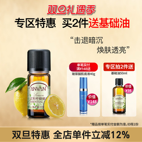 汉芳清新空气柠檬精油