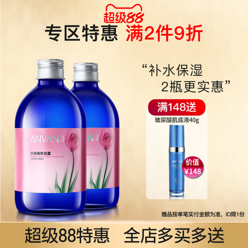 汉芳500ml*2收敛毛孔玫瑰纯露
